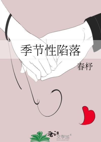季节性疰夏症什么意思