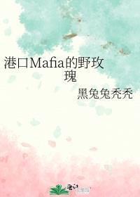 野玫瑰港的