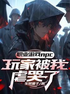 NPC不