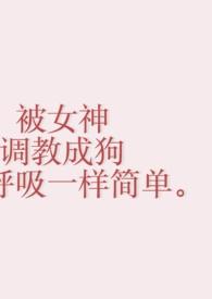 贵族学院万人迷女主1vn番茄