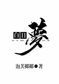 白日梦ai