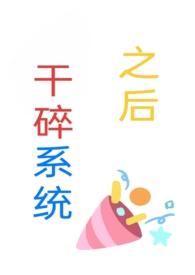 干碎啥意思