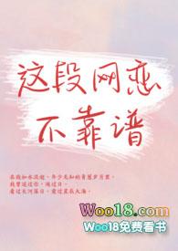 这段恋情是否搞错了漫画最新章节推