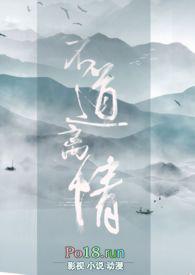 不道离情漫画在线阅读