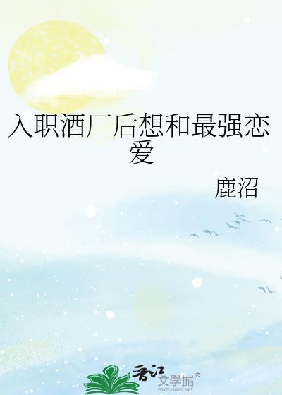 刚进酒厂一般干什么