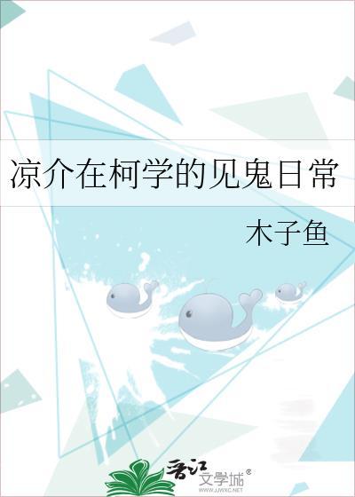凉介的FC