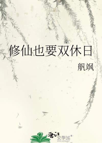 修仙者的双修是什么