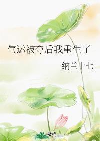 反派夺走了万人迷剧本免费阅读