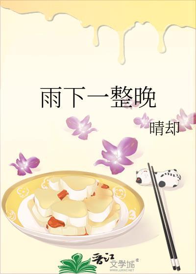 雨下一整晚MV