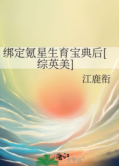 氪星生育宝典TXT
