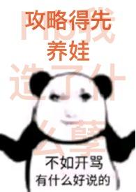 攻略了