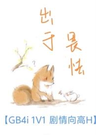 出于畏惧by阿司匹林