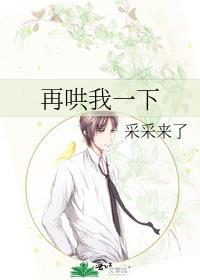 再哄我一下的文案