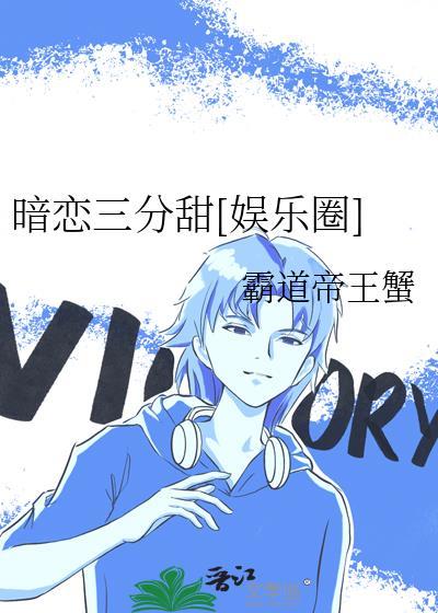 暗恋三部曲谁最好看