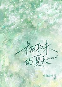 描写夏天栀子花气味的句子