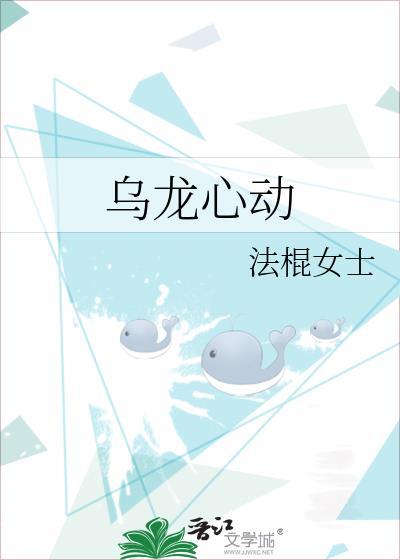 乌龙心动百合