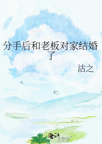 和老板恋爱后分手要离开公司吗