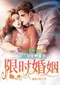 限时婚姻byc丧鱼