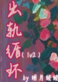 出轨循环类似的