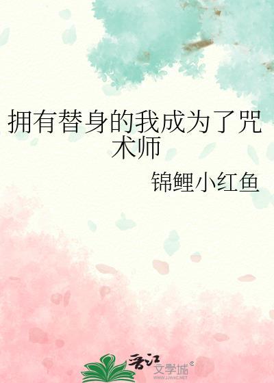 有替身能力的综漫