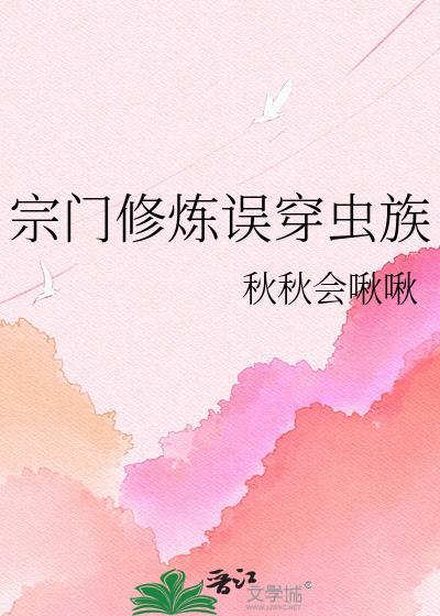 宗门系统的