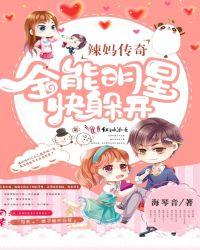 辣妈正传演员全名