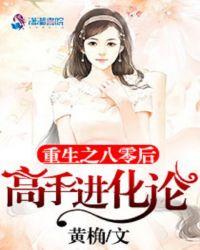 重生八零高智商学霸