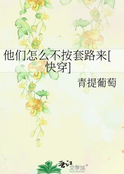 她们怎么还没怀疑我无删减