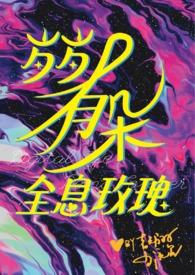 娇憨拿捏