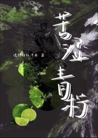 青涩苦恼