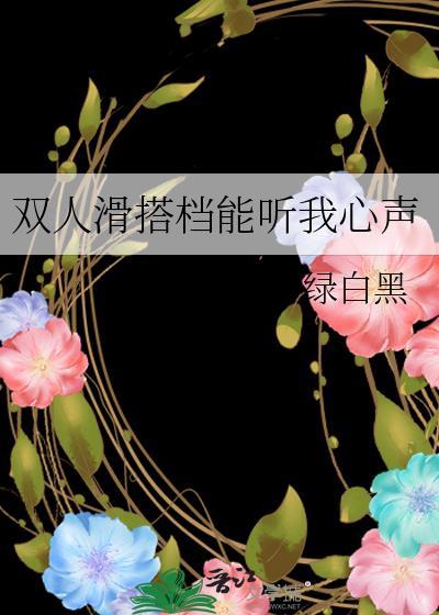双人滑精彩视频