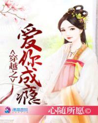 绿手指by芥菜糊糊txt