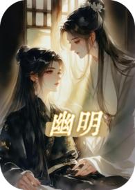 幽明合卺是什么意思