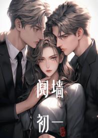 阋墙沉年柩事
