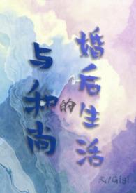 与和尚的相欢