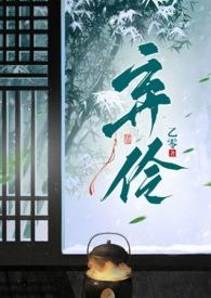弃繻