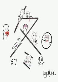 冬日幻想曲人物攻略大全