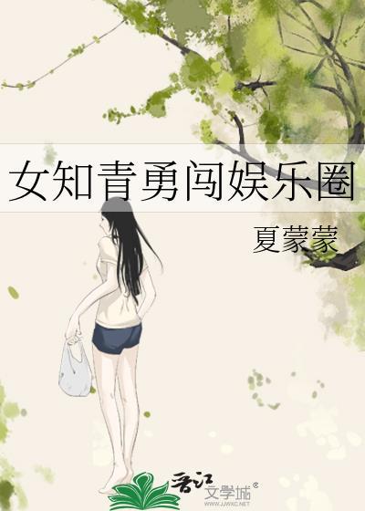知青 女知青