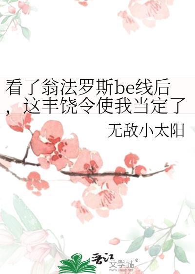 盘点翁法罗斯