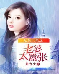 无双妻子