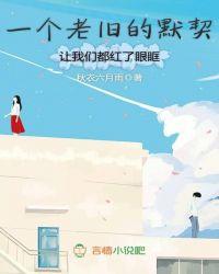老一辈人的默契
