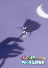 地尽头(1V1)h_