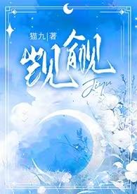 觊觎1v2猫丸改名原因更改后叫什么名