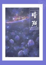 暗潮辑凶免费观看全集