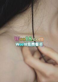 这个女人有毒啊阅读