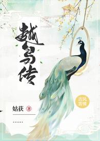 越鸟赏析