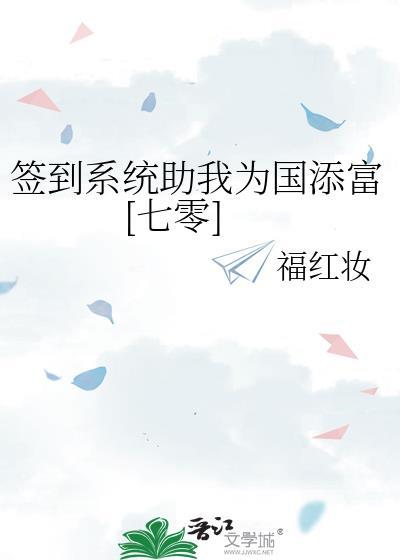签到系统苟
