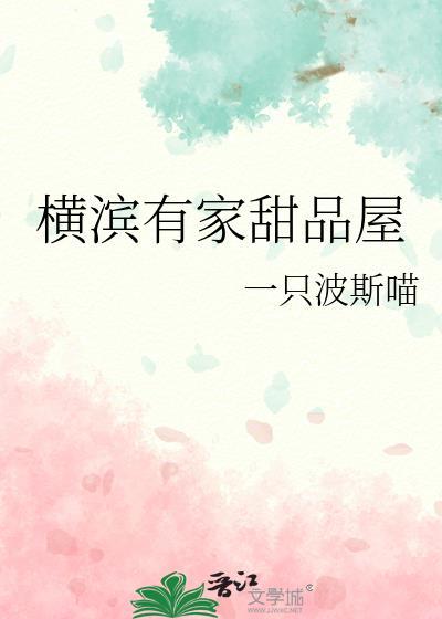 横滨著名