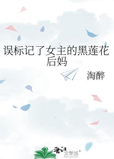 误标记的O是前任小姑
