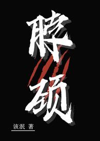 by脖颈子疼笔趣阁